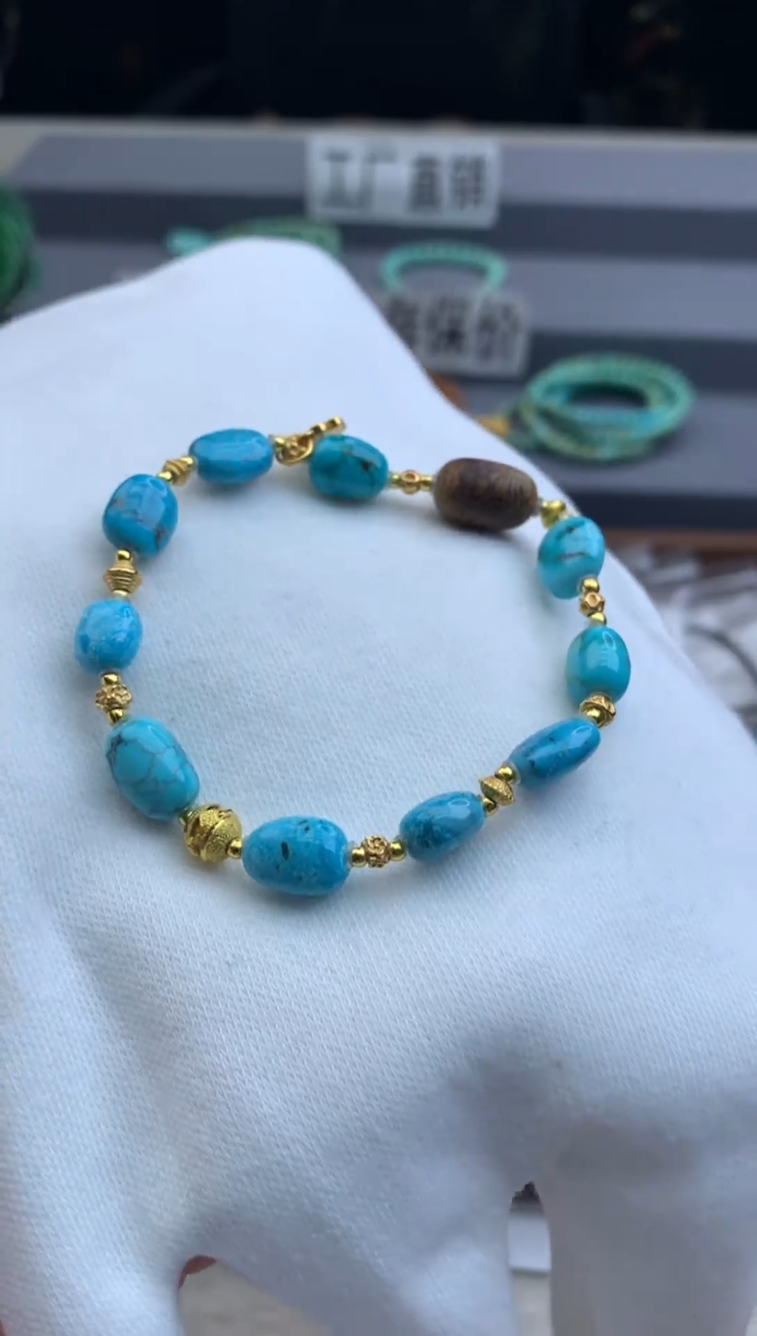 未镶嵌绿松石手串C30