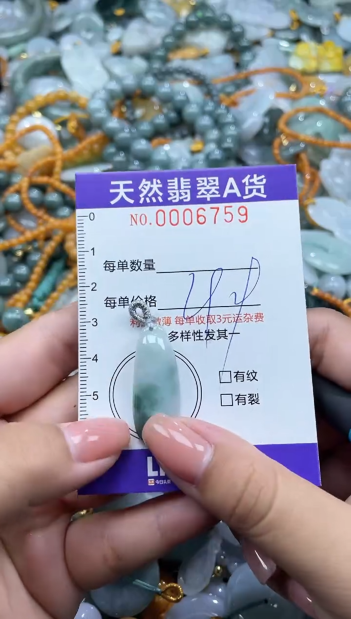 翡翠未镶嵌颈饰06759