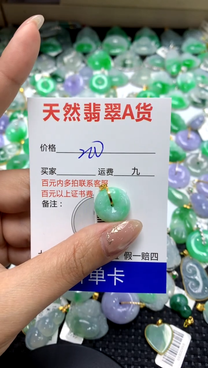 【闪购商品】翡翠颈饰18K金镶嵌111111111