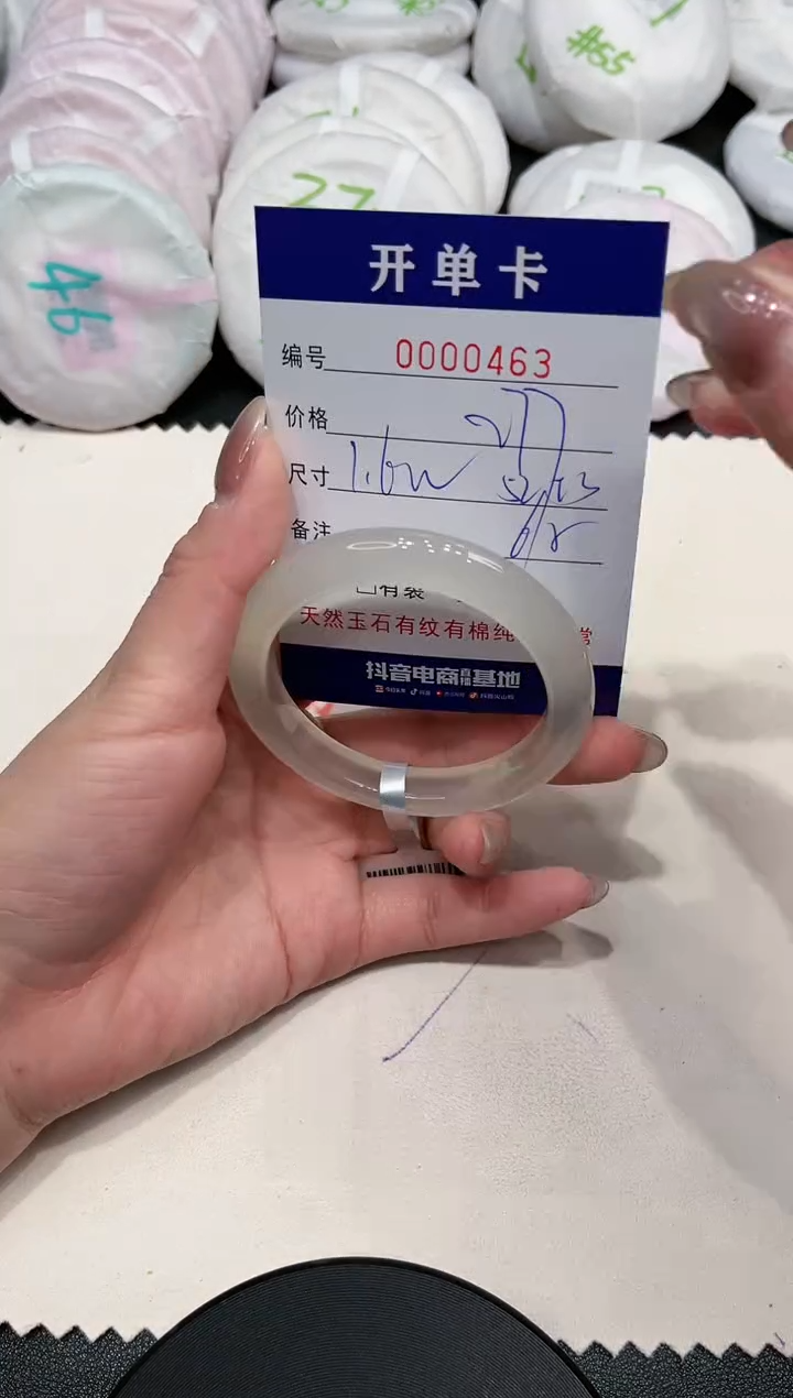 【闪购商品】玛瑙/玉髓手镯未镶嵌463
