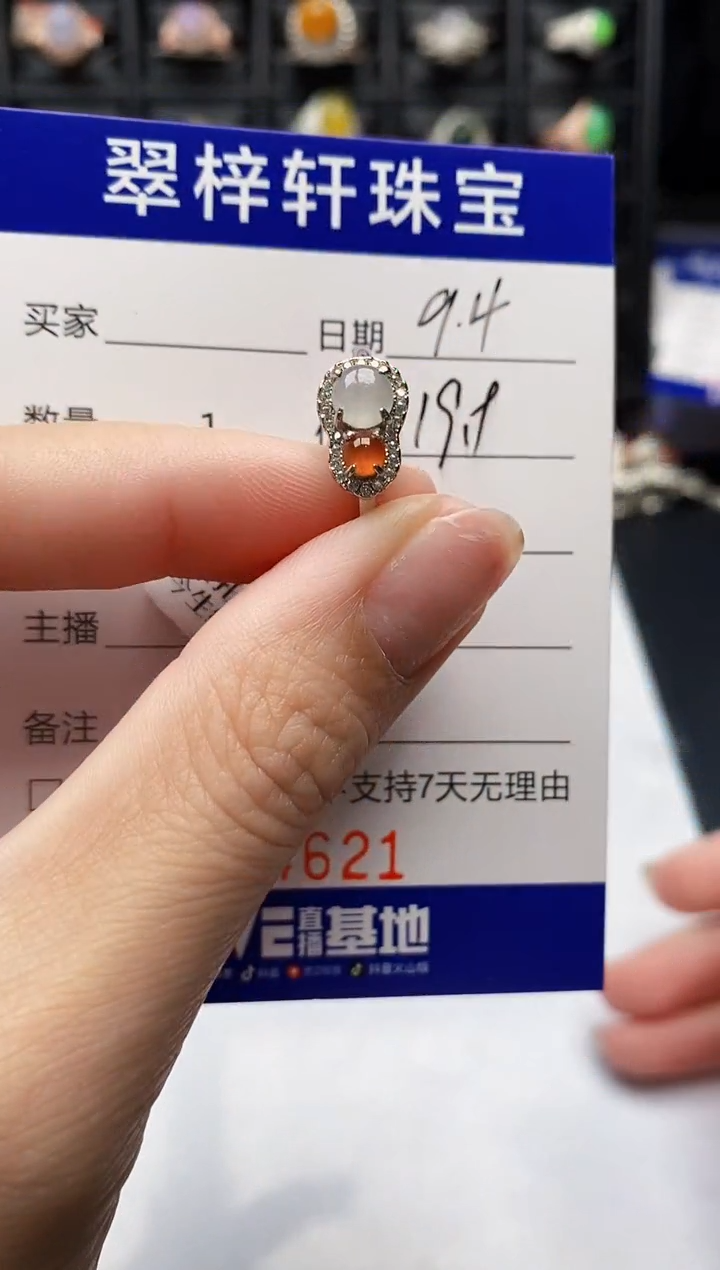 银S925镶嵌戒指翡翠4621