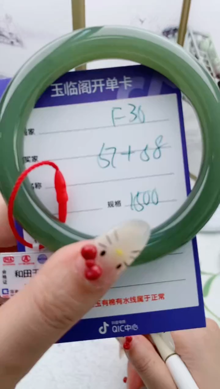 【闪购商品】和田玉手镯未镶嵌F30微色差