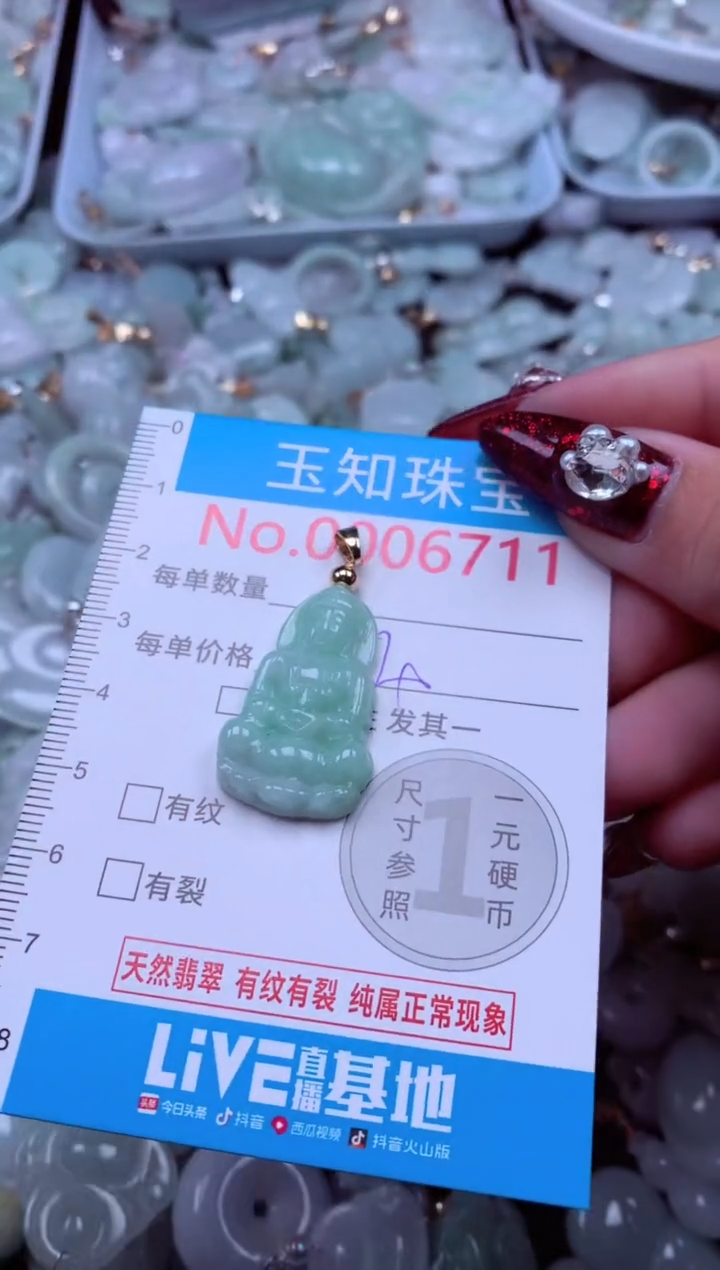 吊坠(不含链)未镶嵌翡翠6711
