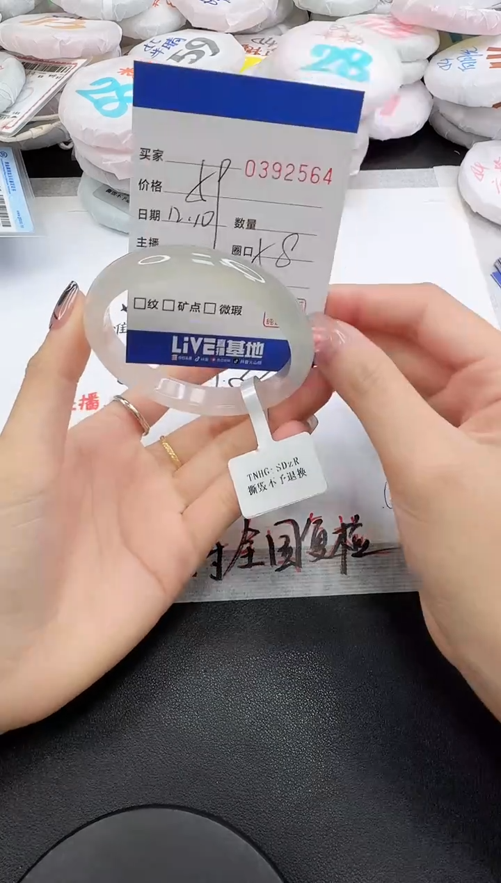 手镯玛瑙/玉髓未镶嵌2564