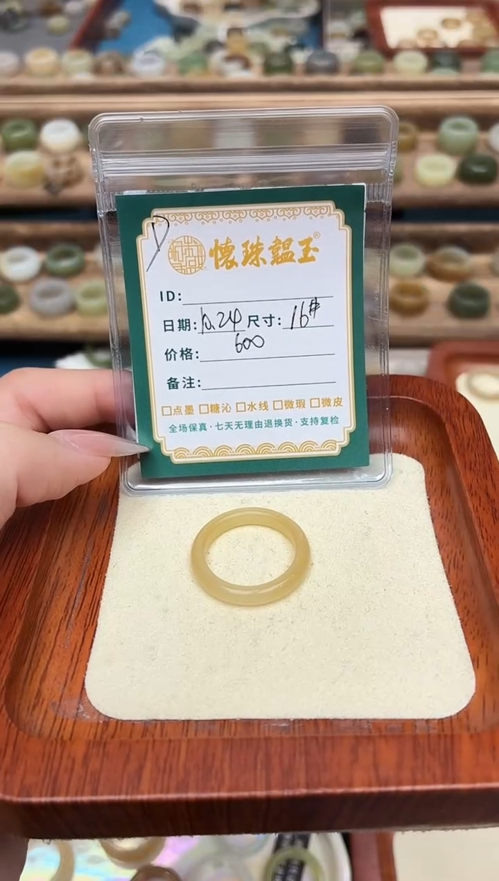 未镶嵌戒圈和田玉飞*?16号