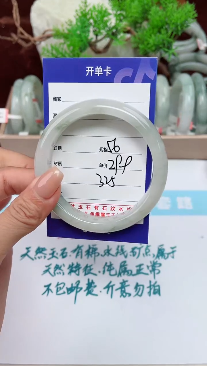 【闪购商品】石英质玉手镯未镶嵌325