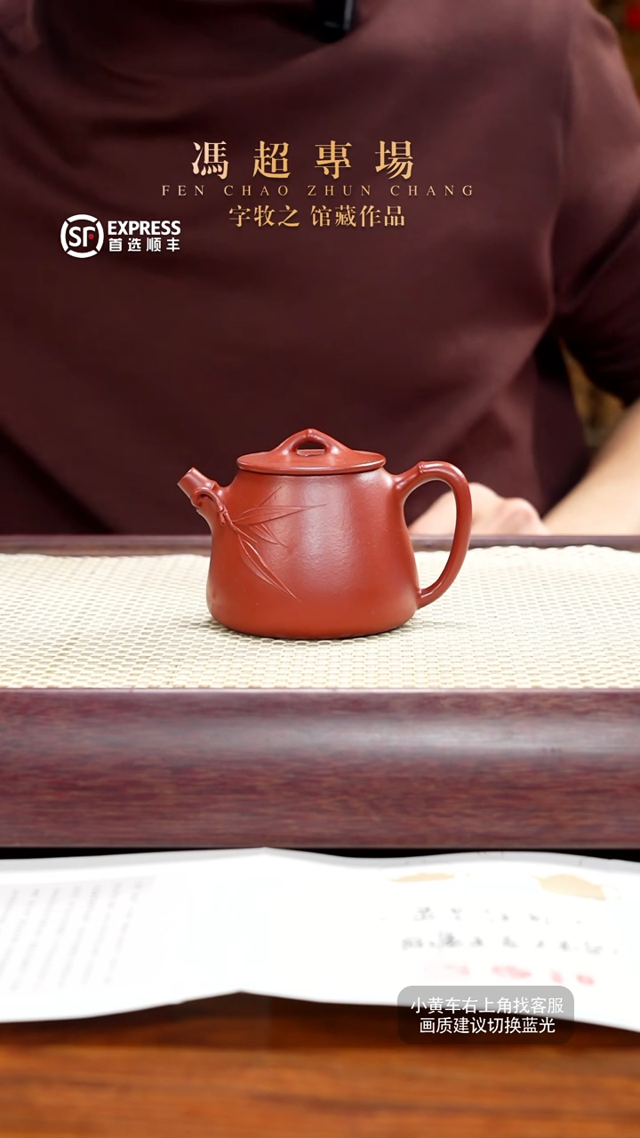 【闪购商品】紫砂茶壶45号朱泥【高石瓢】165CC