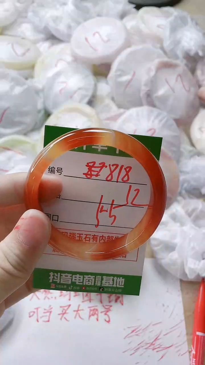 【闪购商品】玛瑙/玉髓手镯未镶嵌818