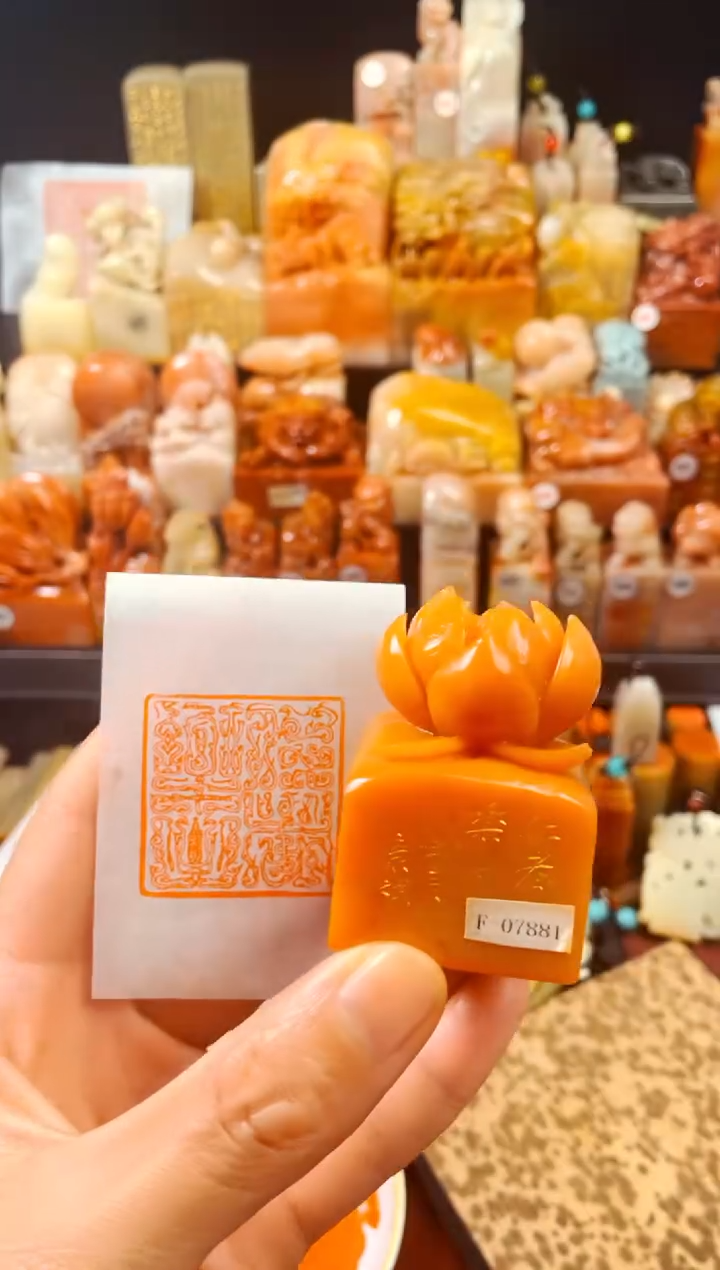 【闪购商品】寿山石印石手工篆刻《仁者乐山》