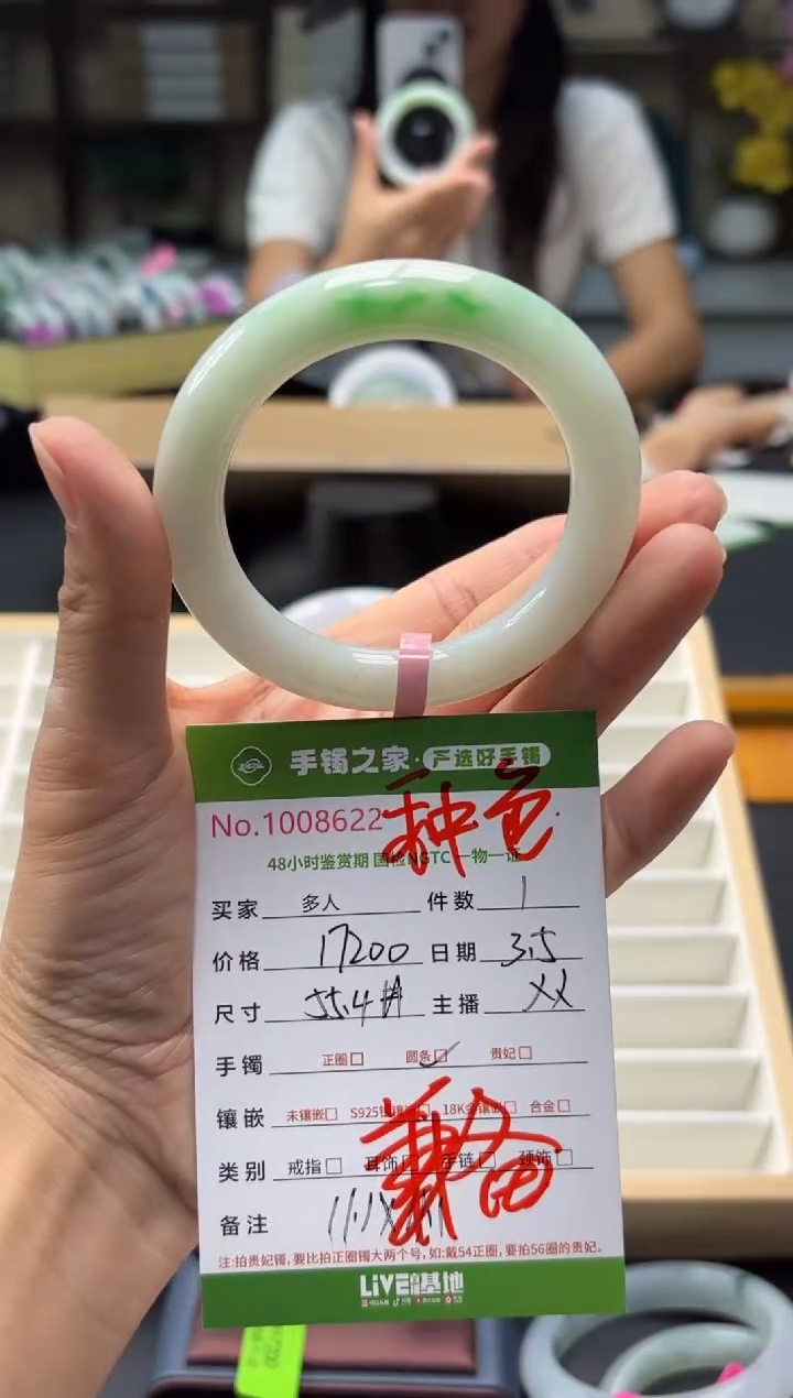 【闪购商品】翡翠手镯（圆镯）未镶嵌多人