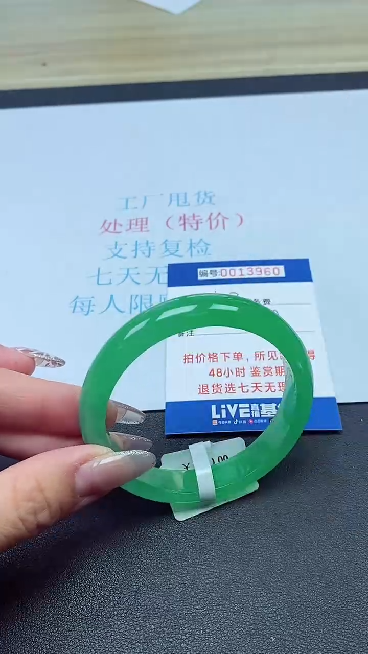 饰品以实物为准0013960