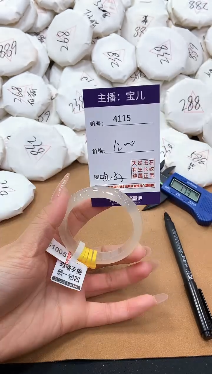 【闪购商品】玛瑙/玉髓手镯未镶嵌4115