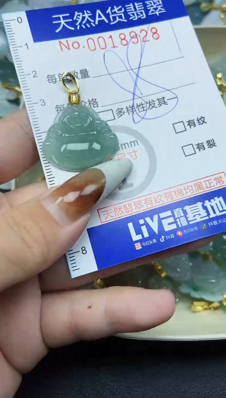【闪购商品】翡翠颈饰未镶嵌天然A货翡翠