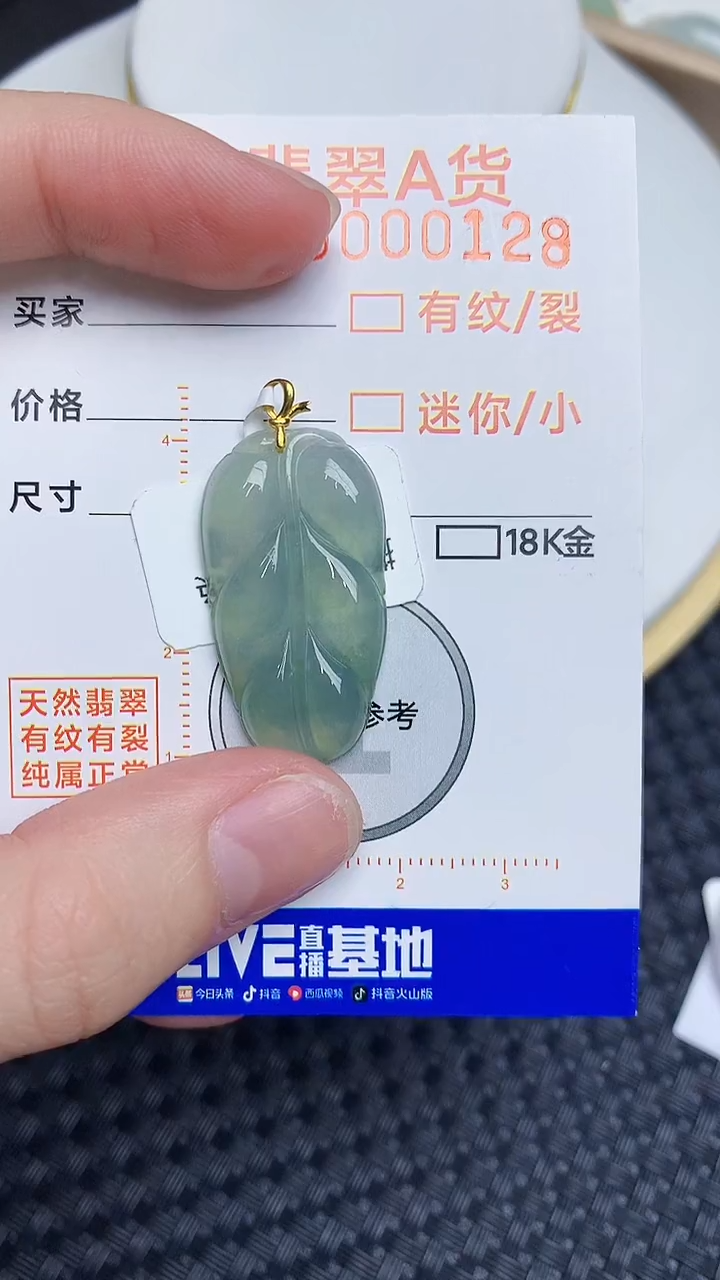 【闪购商品】翡翠颈饰18K金镶嵌4534534534