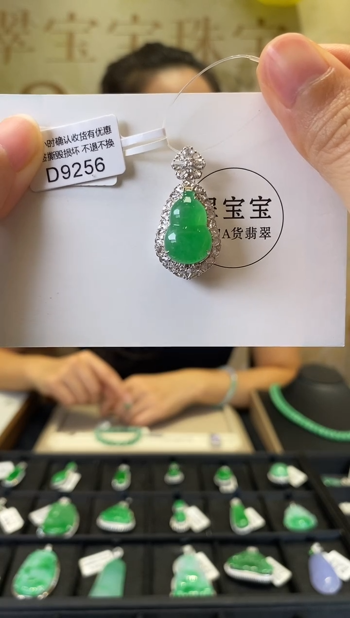 颈饰18K金镶嵌翡翠D9256 葫芦 含运营费