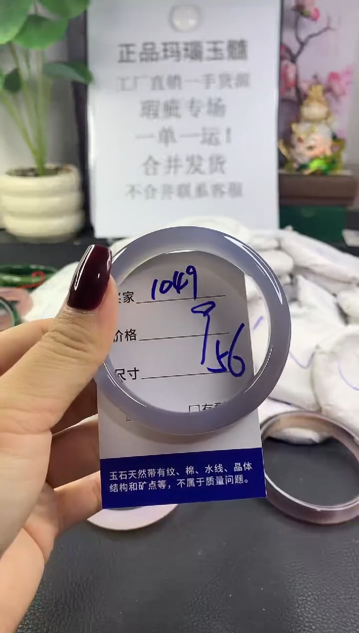 手镯玛瑙/玉髓未镶嵌1049
