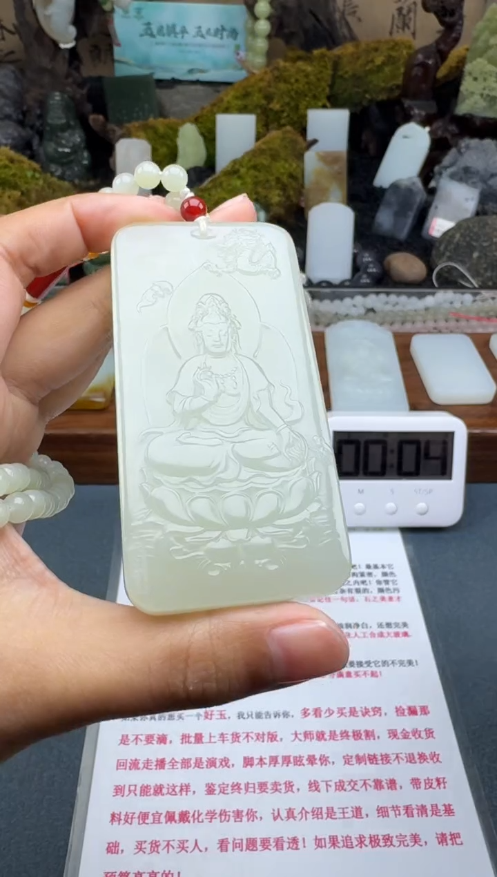 【闪购商品】和田玉颈饰未镶嵌菲菲