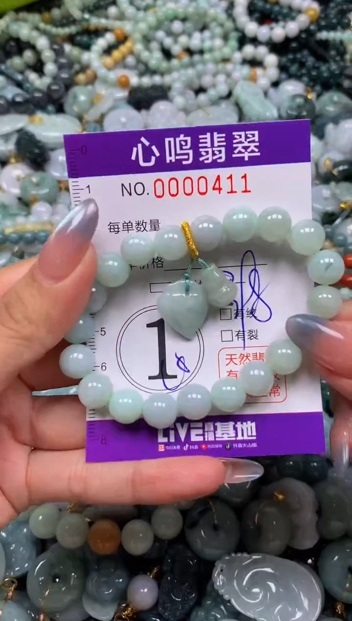 颈饰未镶嵌翡翠闪购00411