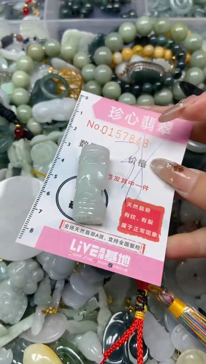 【闪购商品】翡翠颈饰未镶嵌闪购0157848