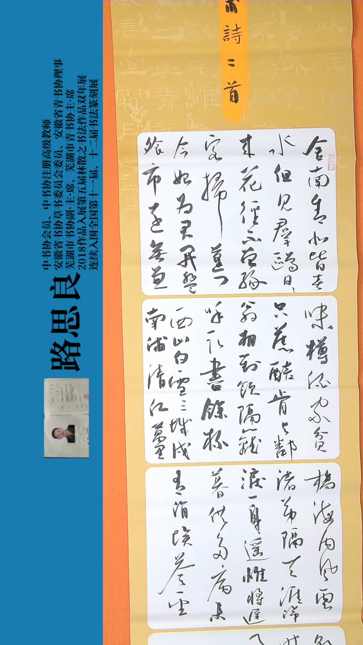 【闪购商品】书法书法作品王文伟精品 138*34