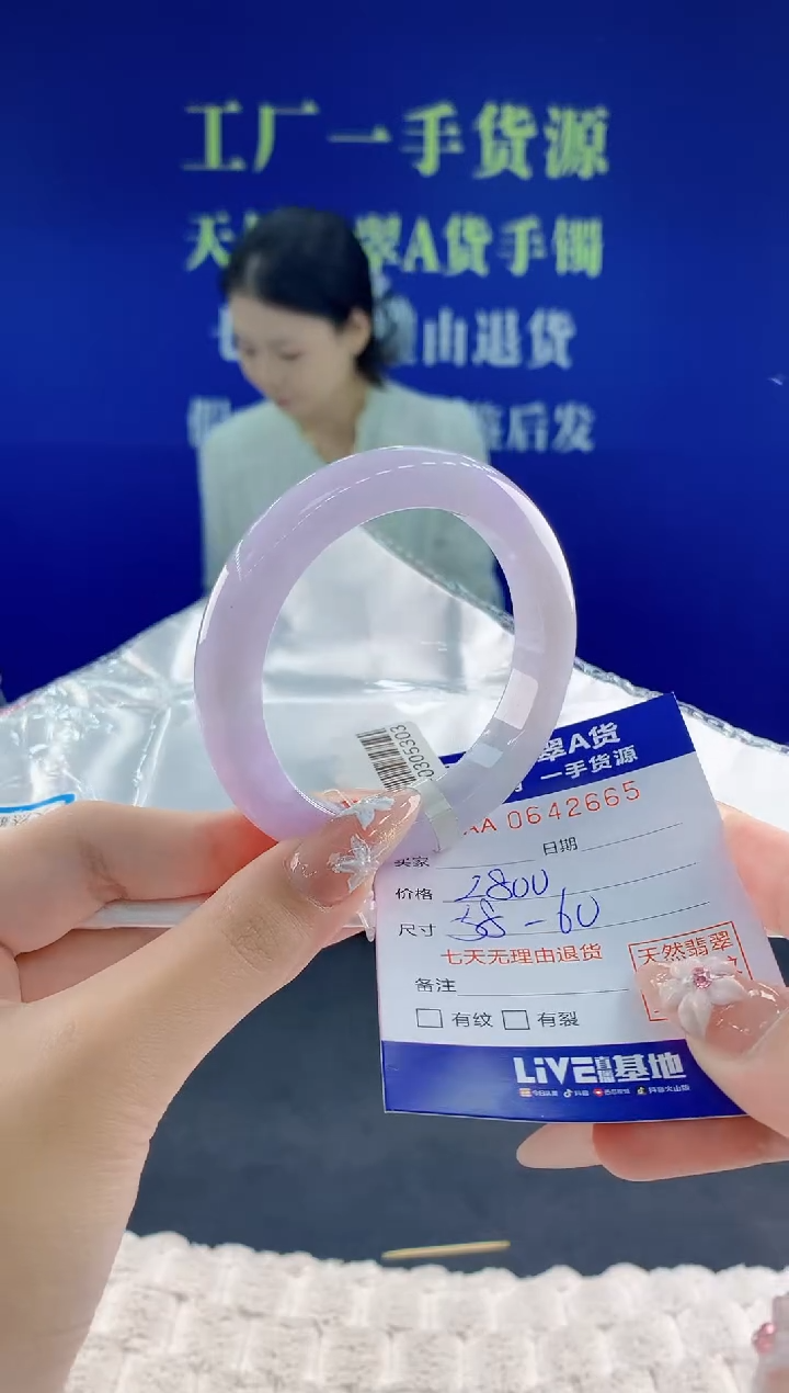 翡翠手镯未镶嵌65天然翡翠A货