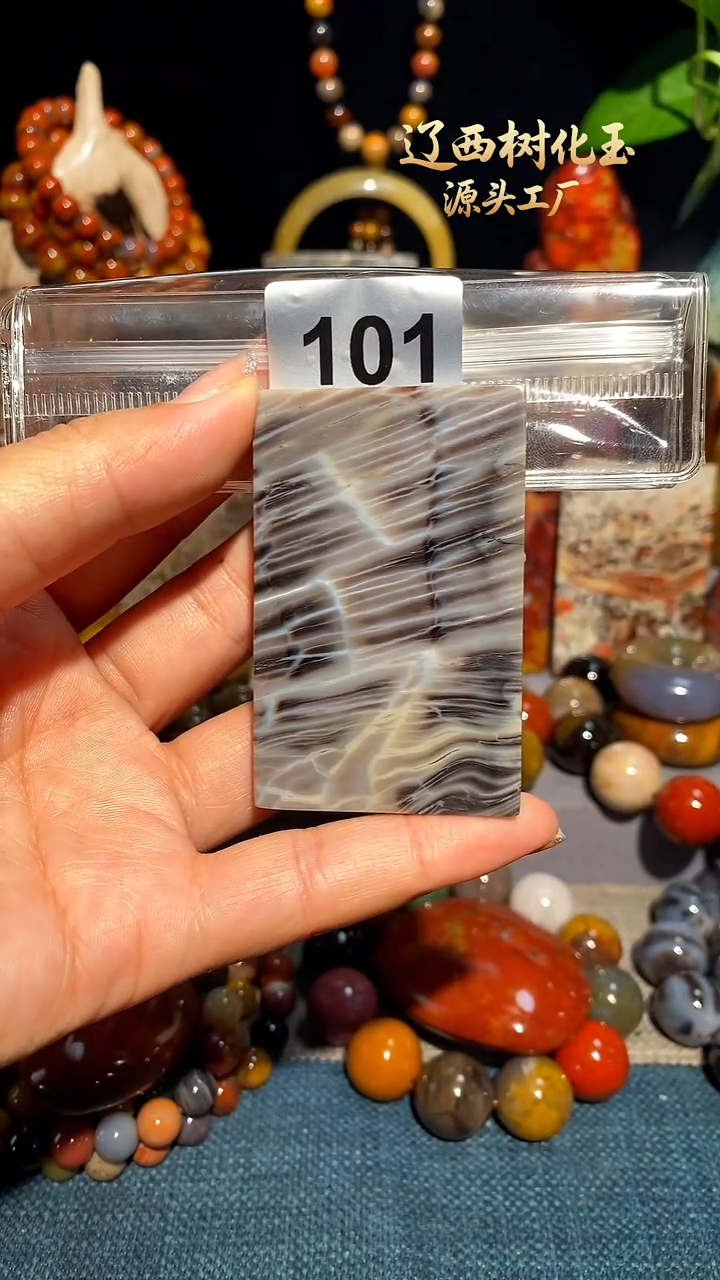 未镶嵌-硅化玉天然北票硅化玉吊坠