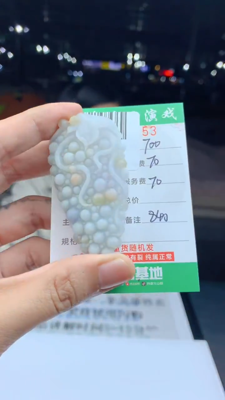 未镶嵌定制翡翠天然A货翡翠多样性发其一