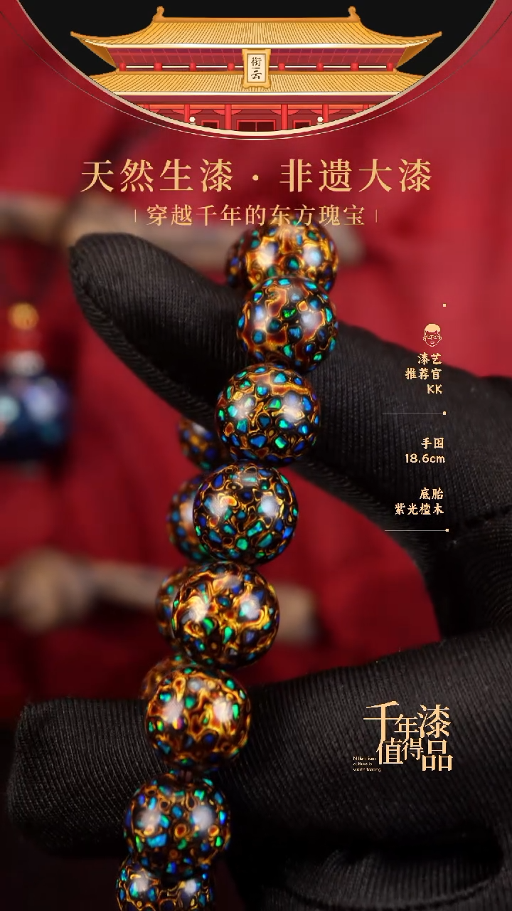 【闪购商品】衔云大漆漆珠手串12mm 16颗