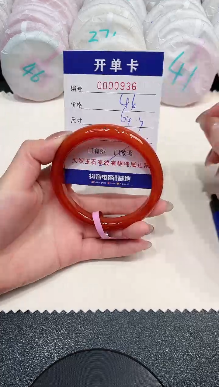 【闪购商品】玛瑙/玉髓手镯未镶嵌936