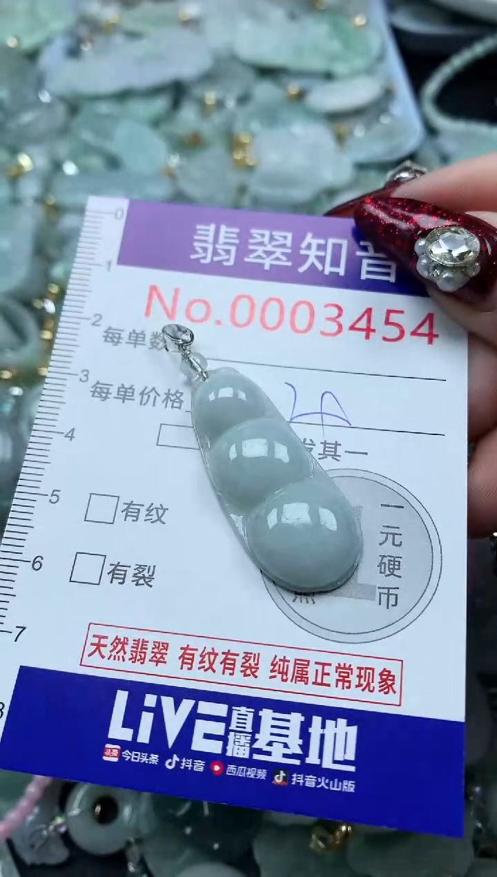 吊坠(不含链)未镶嵌翡翠3454