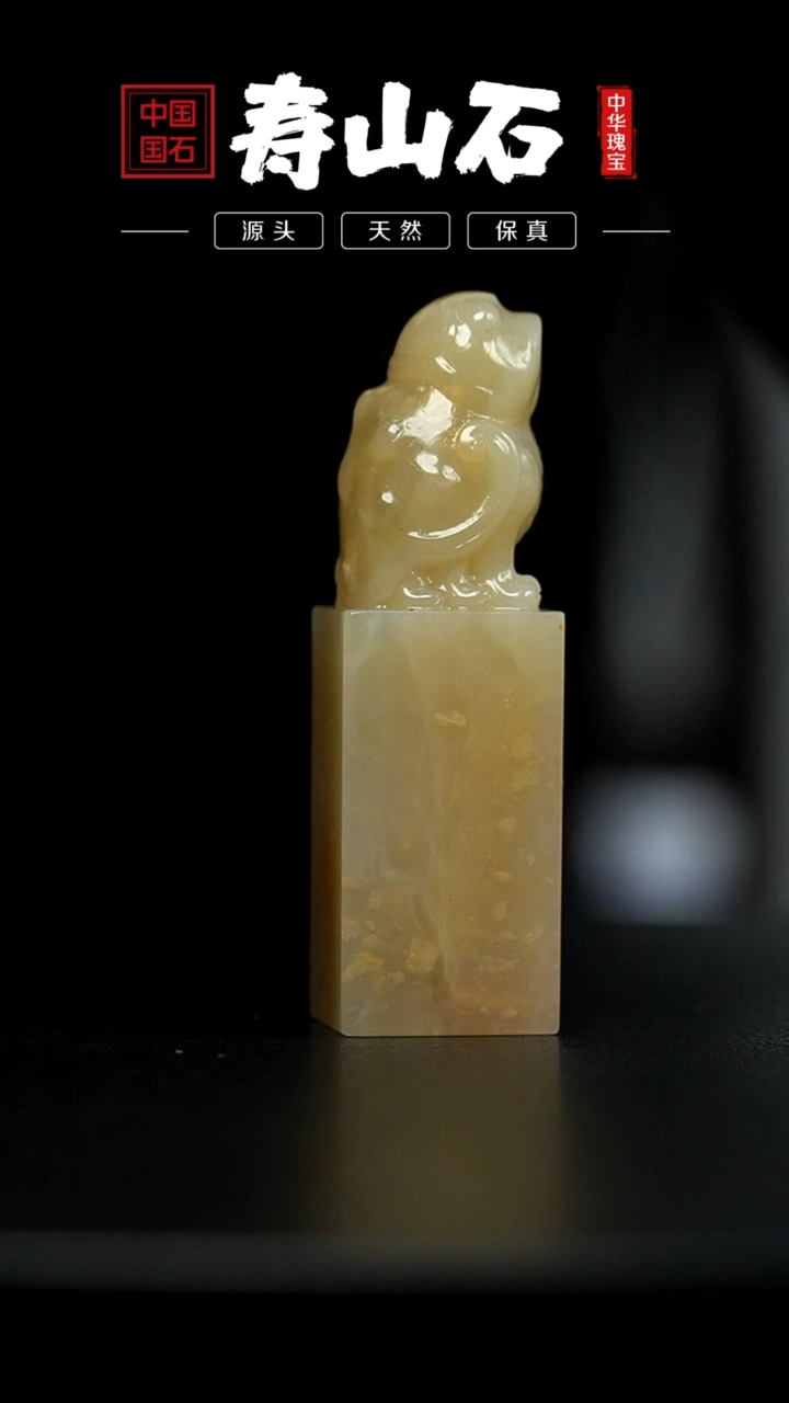 【闪购商品】寿山石印石善伯洞石