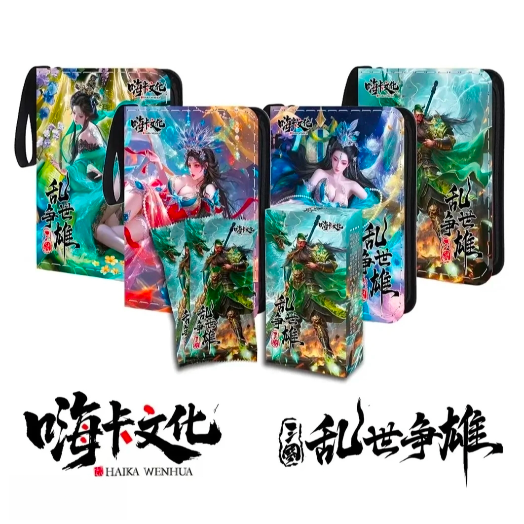 嗨卡文化 《三国》系列乱世群雄 收藏卡牌 盲盒代拆