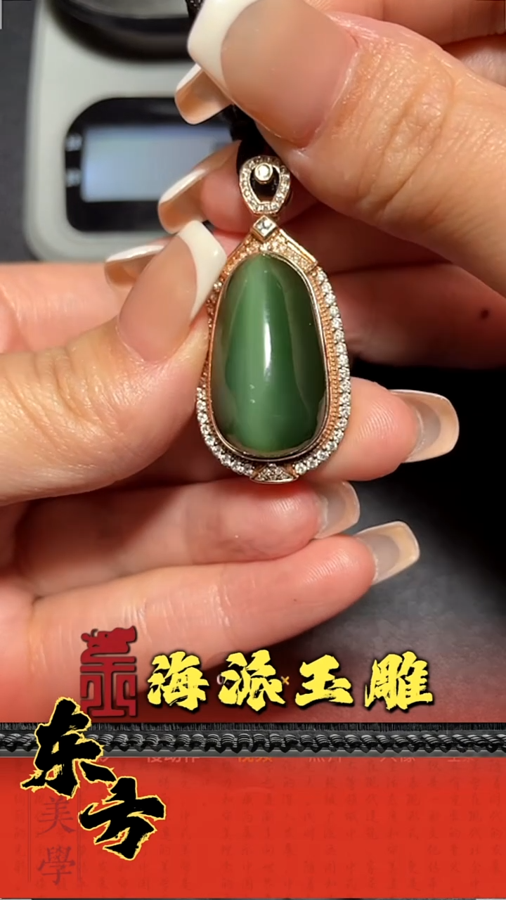 和田玉未镶嵌挂件佚* 