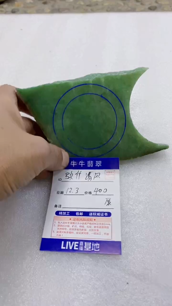 未镶嵌定制翡翠弥**风88888888888