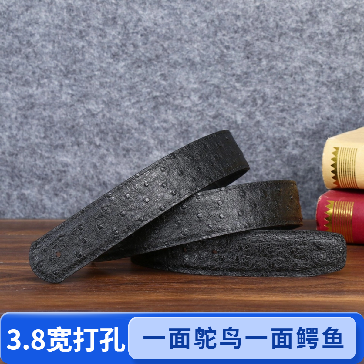 3.8宽双面腰带，一面鳄皮一面鸵鸟哑光雾面双面皮带