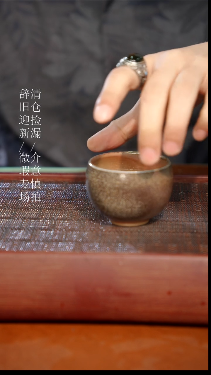 陶瓷瑕疵专场 奢瓷/瑞寅柴烧茶器927