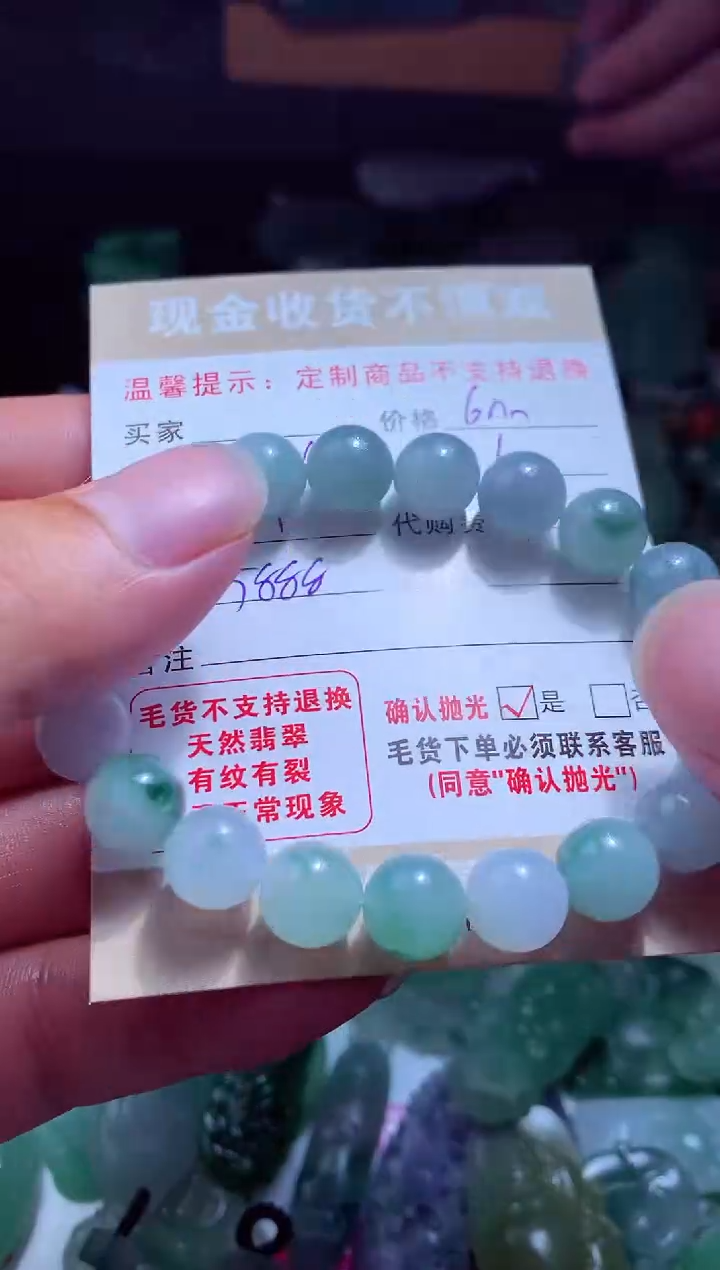 定制翡翠未镶嵌翡翠毛货定制478435