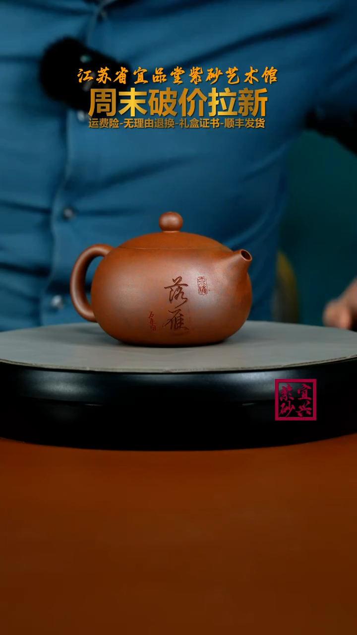 茶壶紫砂顾建华天星泥柴烧落雁西施240CC（浅）