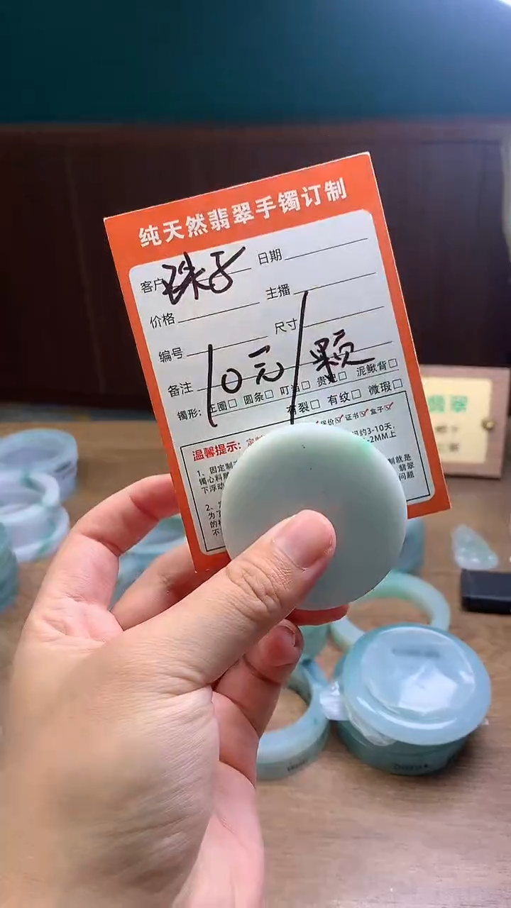 未镶嵌定制翡翠定制珠子一颗