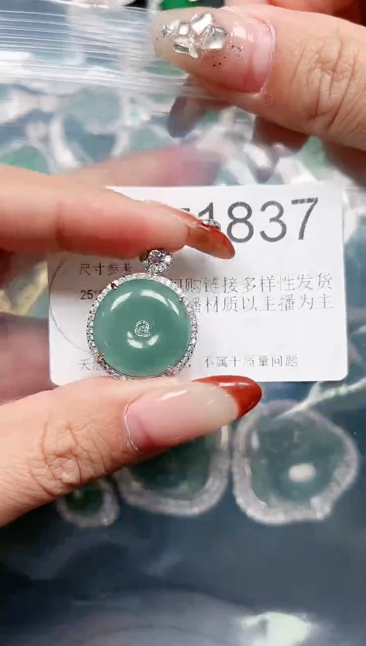 【闪购商品】翡翠颈饰未镶嵌送皮绳1837