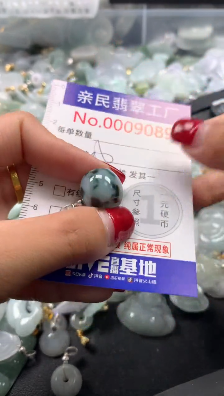 吊坠(不含链)未镶嵌翡翠9089