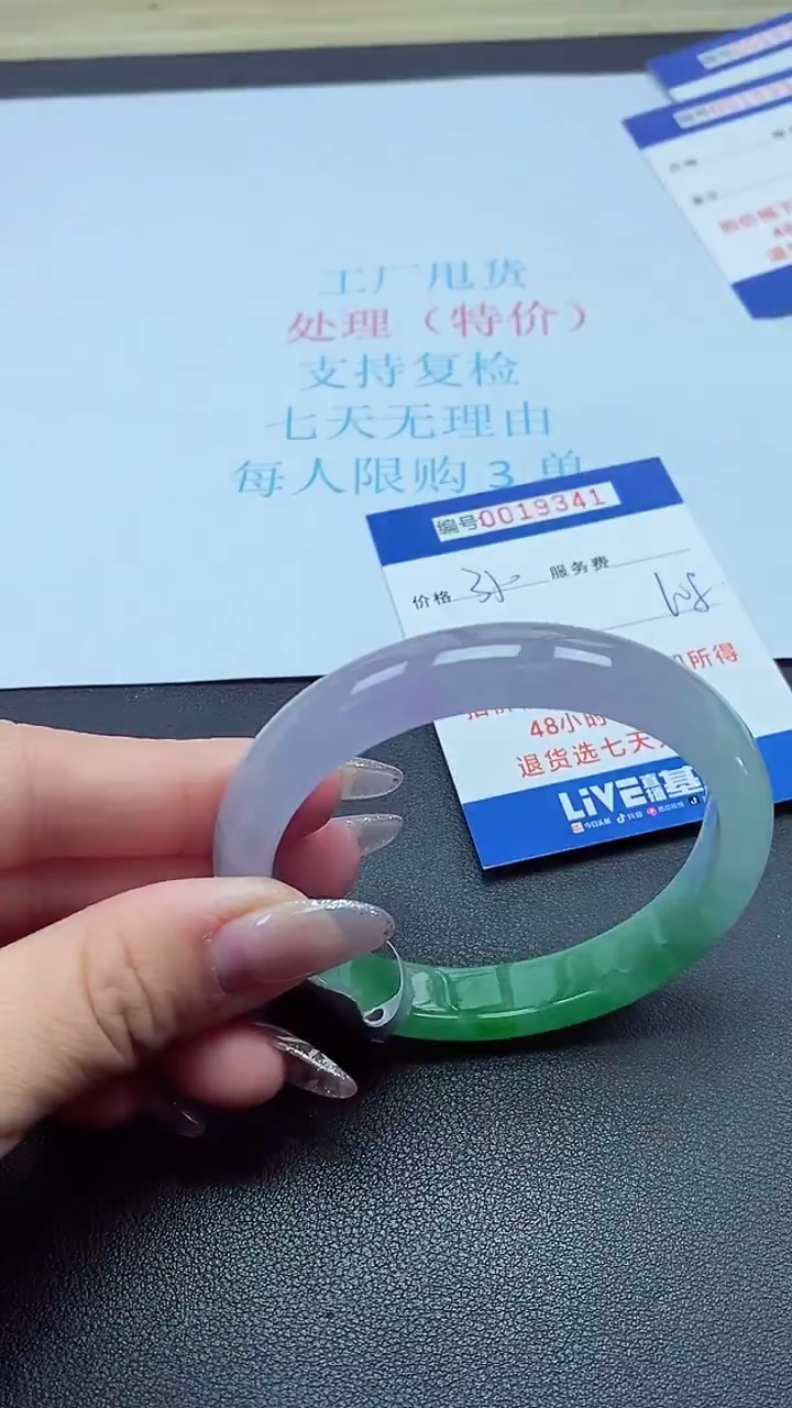 以实物为准0019341