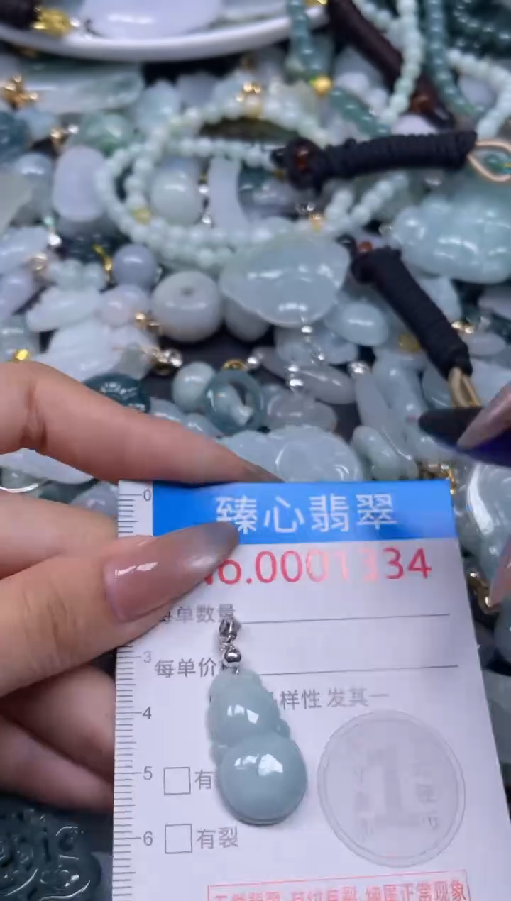 颈饰未镶嵌翡翠1334