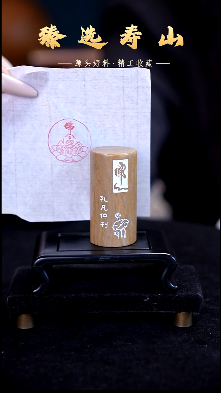 寿山石印石造像 闲章2.5