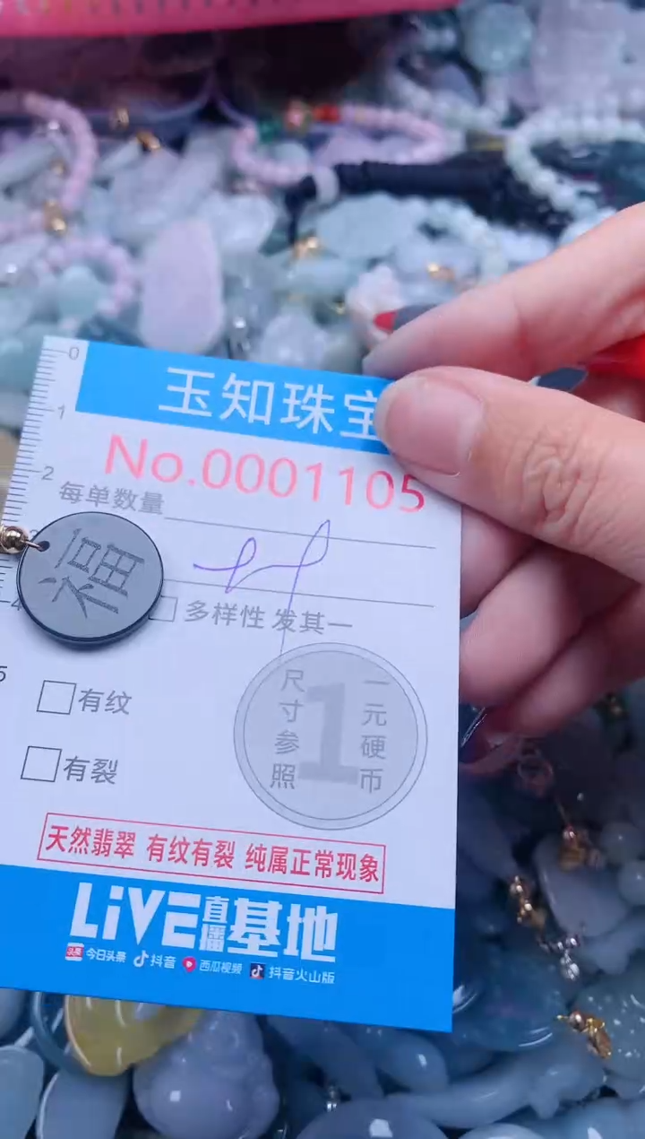 【闪购商品】翡翠吊坠(不含链)未镶嵌1105