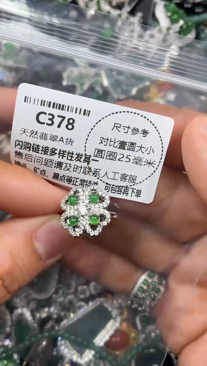 颈饰未镶嵌翡翠C378戒指
