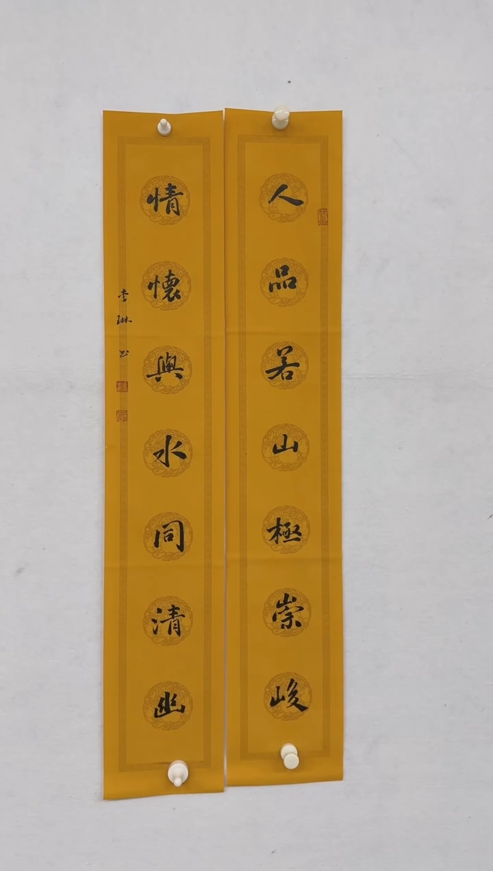 国画李琳-对联书法-带信封