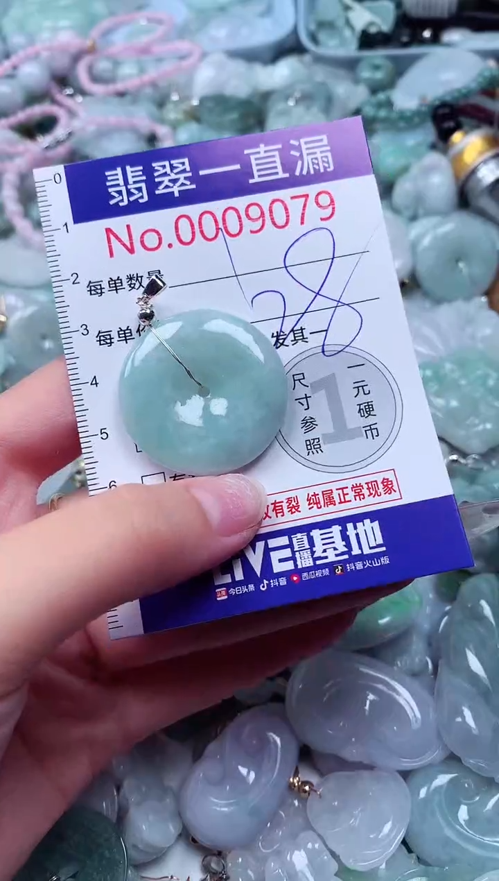 吊坠(不含链)未镶嵌翡翠9079