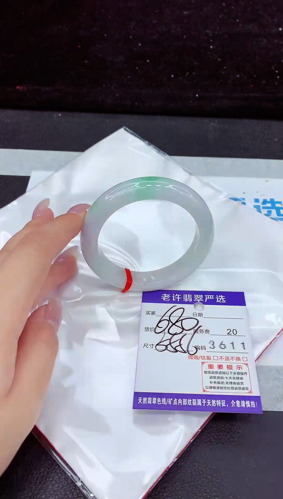 未镶嵌手镯翡翠1