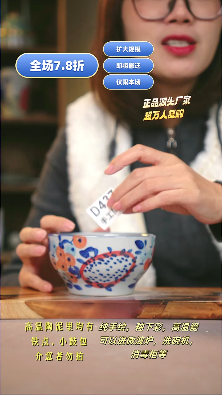 其他D437陶然集器瓷器